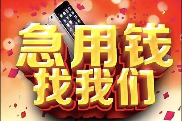 北京做生意贷款_北京小额贷款公司_北京私人放空借贷微信放款