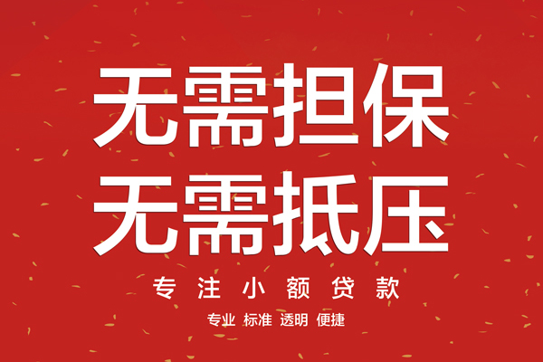 北京抵押贷款_北京私人放款联系方式_北京做生意应急贷款一手资方急需周转找对路